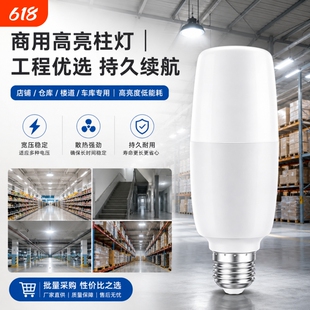 新款柱形 LED 灯泡高亮节能超长寿命 家用商用通用替换灯泡