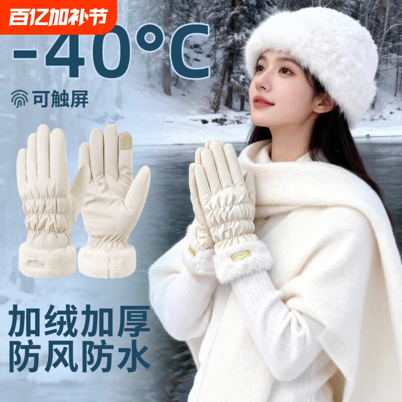 手套女冬季骑车保暖可触屏骑行电动车加绒防寒东北防风冬加厚防水