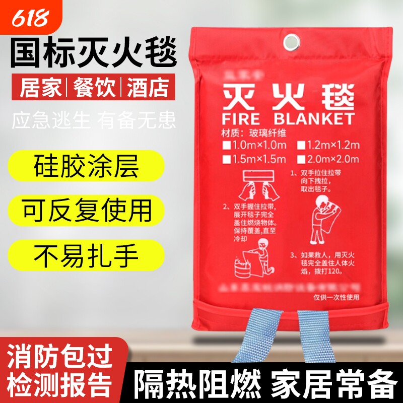厨房专用灭火毯消防纤维认证器材家用防火逃生防火毯面罩面具阻燃