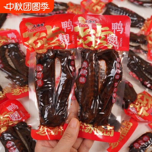 天顶香老卤大鸭翅香辣解馋零食