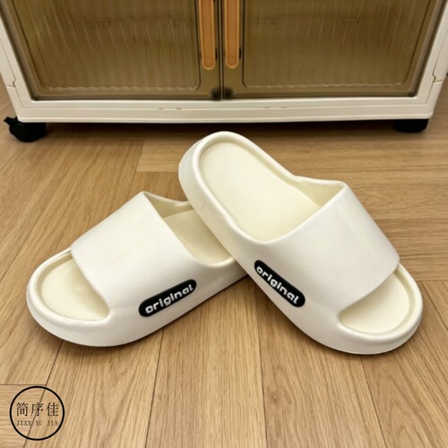 简序佳踩屎感男士拖鞋2026EVA家居防滑厚底情侣外穿耐磨春夏浴室