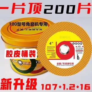切割片100角磨机107砂轮金属不锈钢切片双网超薄新款 电动金属专用