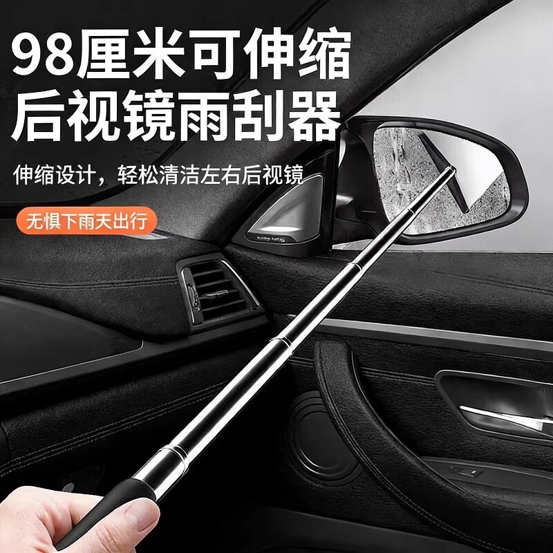 汽车后视镜雨刮器伸缩多功能雨刷器伸缩洗车窗刷玻璃清洁刷刮雨器