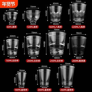 一次性杯子航空杯酒杯水杯茶杯太空杯加厚塑料杯耐高温食品级硬质