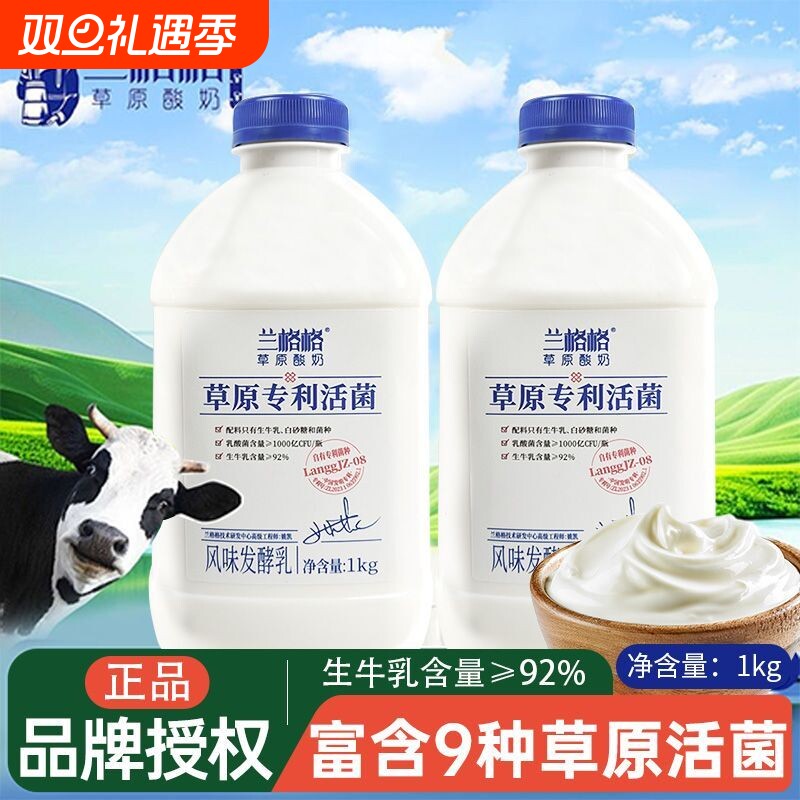 兰格格草原酸奶发酵益生菌无添加防腐剂原味瓶装生牛乳乳酸菌低温