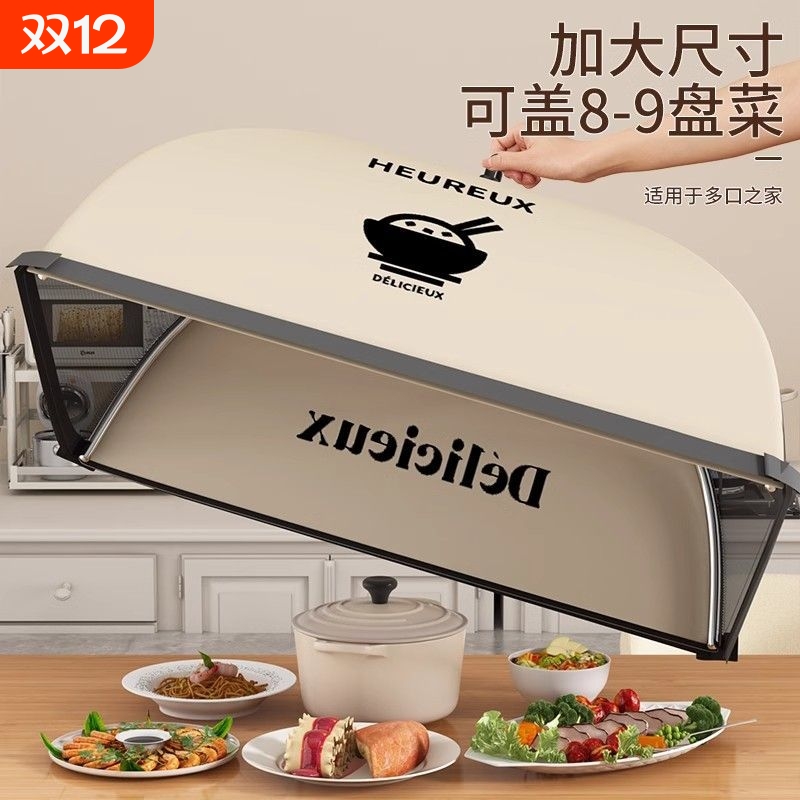 盖菜罩可折叠家用长方形伞形饭罩四季通用盖剩菜罩子防虫收纳保鲜