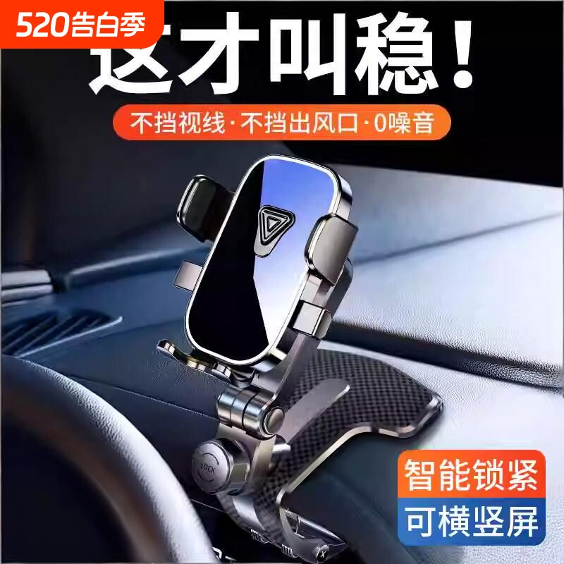 手机车载支架2026新款汽车内中控仪表台夹导航专用固定防抖支撑架