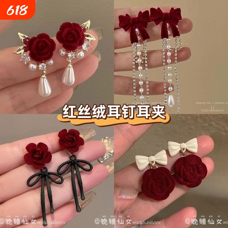 秋冬酒红色耳饰耳夹耳钉高级感植绒耳坠小众设计感女花朵玫瑰蝴蝶