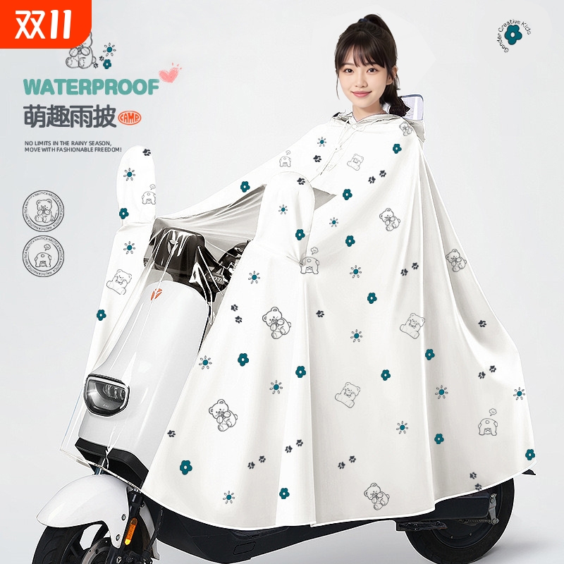 雨衣电动车女款单人长款全身防暴雨电瓶车成人外穿雨披男摩托车