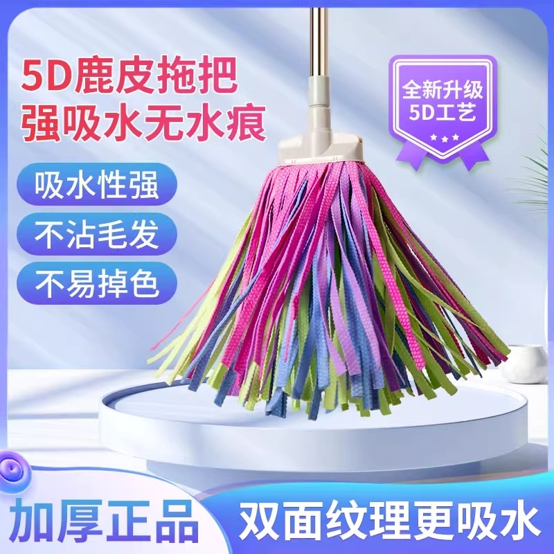 鹿皮拖把家用一拖净拖布2024新款瓷砖地砖无水印老式墩布干湿两用