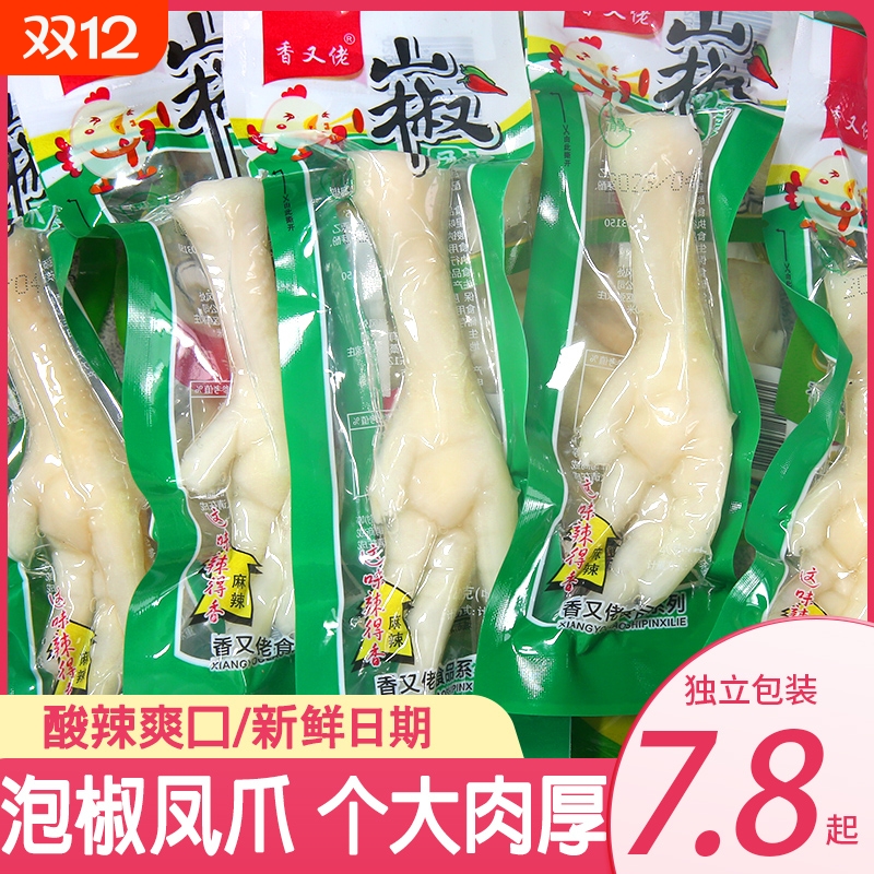 山椒凤爪即食整箱|超2.5万次加购