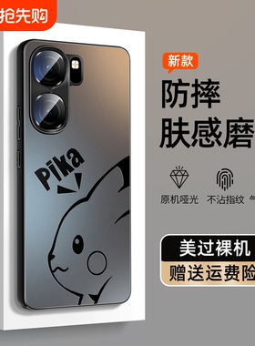 适用iqooneo9手机壳新款亚克力vivoiqooneo9spro+加十外壳iqneo9pro全包防摔vivo爱酷iq00neo9保护套iqoo磨砂