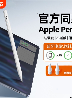 适用苹果apple pencil电容笔applepencil二代ipad11手写笔第10代air6pencil触控ipadpro平板ipadPencil触屏2
