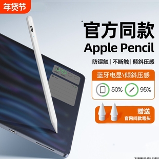 适用苹果apple pencil电容笔applepencil二代ipad11手写笔第10代air6pencil触控ipadpro平板ipadPencil触屏2
