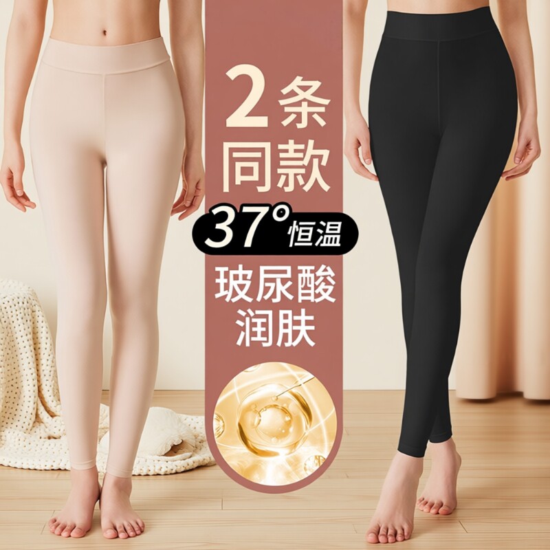 美肤秋裤女士打底裤超薄玻尿酸无痕恒温肌底裤面膜保暖裤秋衣套装