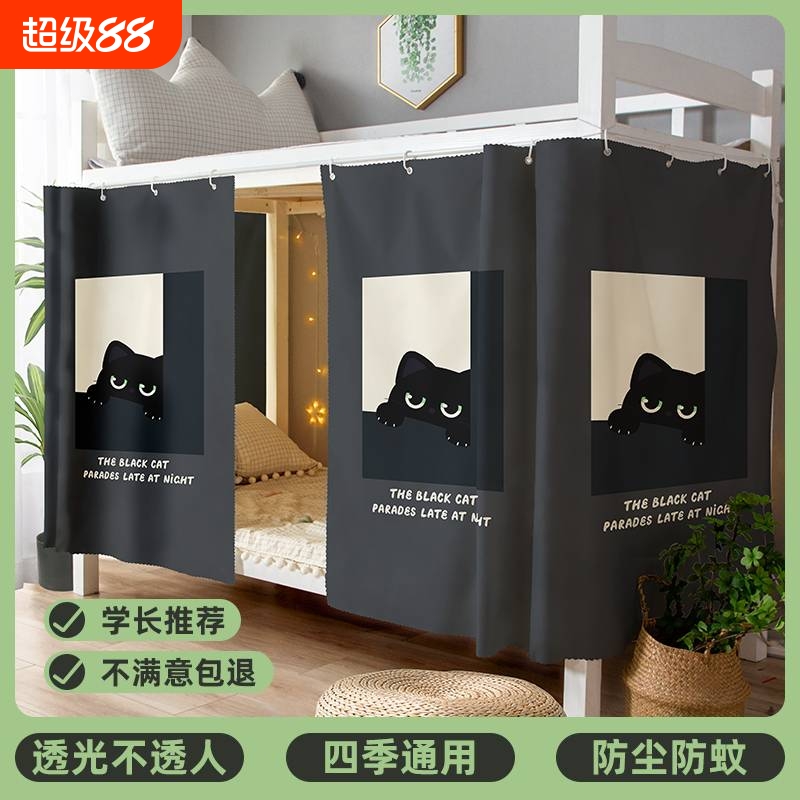 学生宿舍遮光床帘|284人收藏