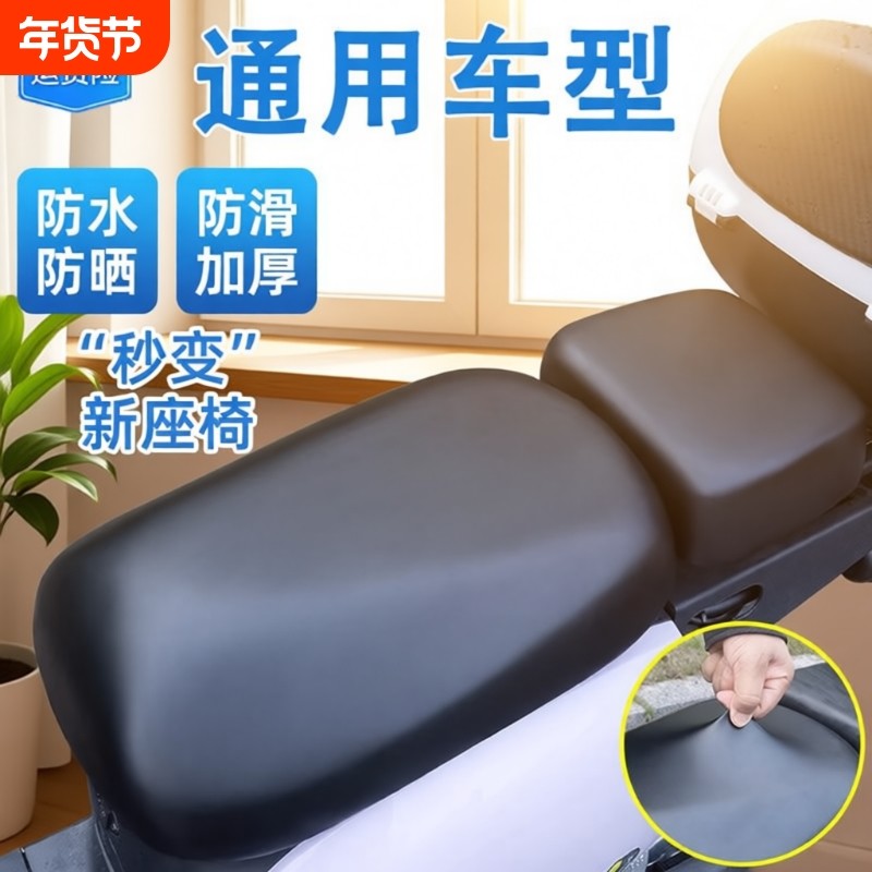 新国标电动车电瓶车坐垫套座套通用四季防水防晒爱玛雅迪自行车套,摩托车/装备/配件,摩托车坐垫,淘宝优惠券,粉丝福利购,淘宝优惠卷
