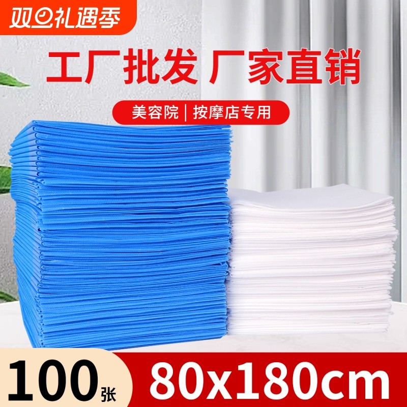 美容院一次性床单专用防水防油带洞无纺布按摩床垫独立包装100张