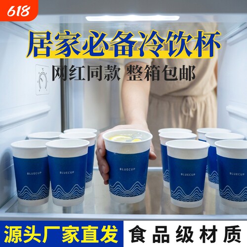 270ml餐饮加厚纸杯冰淇淋冷饮水杯酸奶家用一次性杯子环保饮料杯