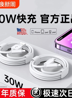 PD快充数据线适用苹果iPhone17/16/15/14手机充电器线2米加长快充13/12/11promax快充手机原充电线装