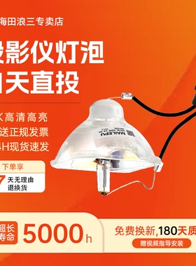 适用爱普生投影机灯泡ELPLP50,EB-D290,825H,824,825,826W,84,84E,84HE,85,824H,84H,EMP-84HE,85