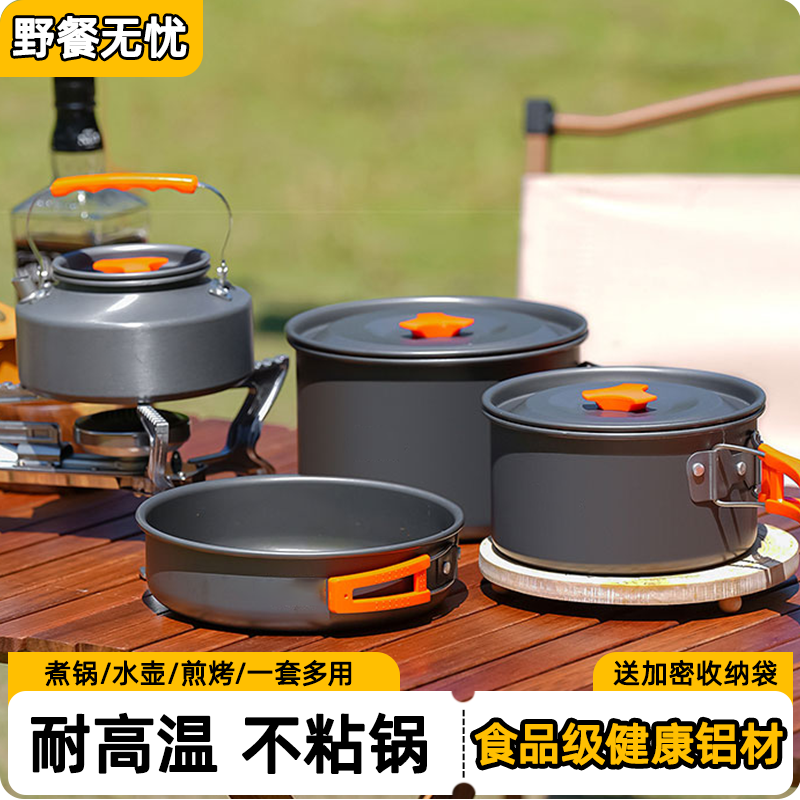 野营露营炊具户外锅水壶煎锅装备便携野外野营餐具套锅锅具用品