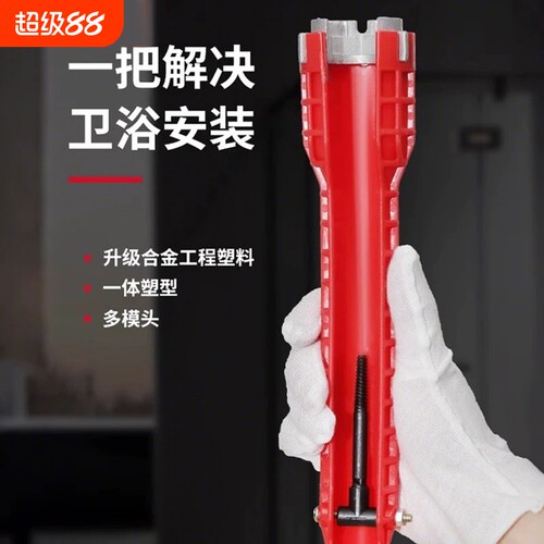 多功能八合一内卡槽设计水槽扳手