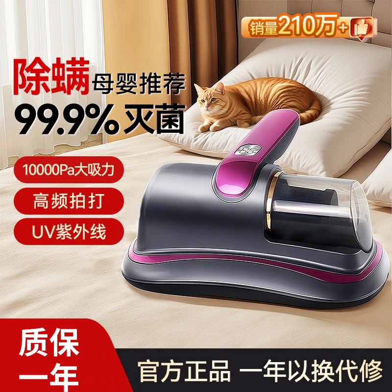 除螨仪床上除螨神器吸尘器家用无线除螨机紫外线除螨杀菌二合一
