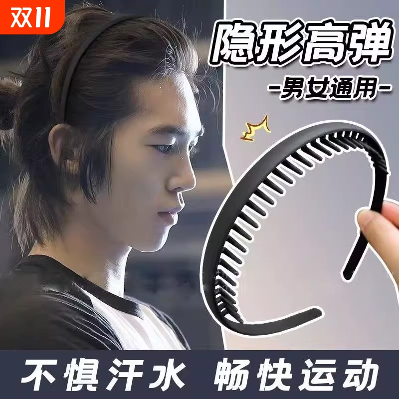 男士隐形发箍洗脸用|千人加购