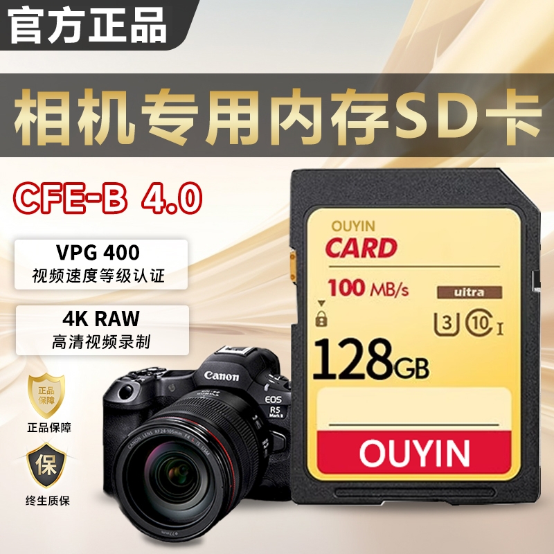64G高速SD卡适用于佳能索尼