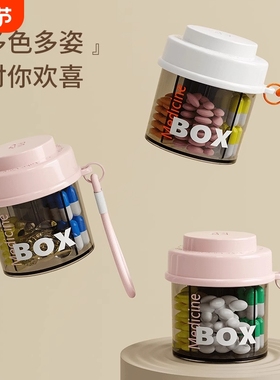 药品分装盒一周七天便携式迷你小药盒一日三餐收纳盒密封药物防潮