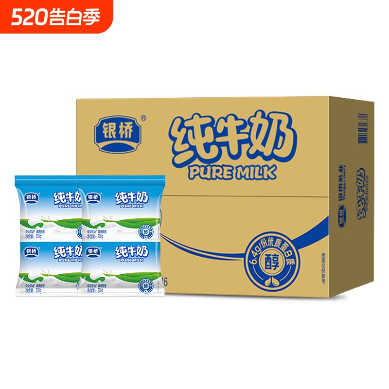 陕西银桥纯牛奶核桃花生红枣营养早餐奶220g*16袋整箱发浓缩好
