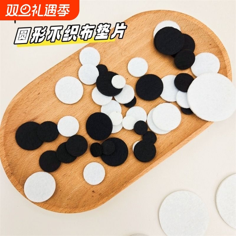 不织布圆片手工diy头花胸花头饰发饰材料无纺布配件白色垫片底托