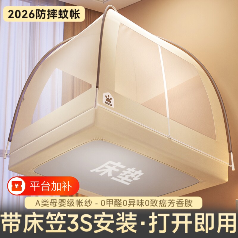 床笠款蚊帐家用卧室免安装防摔儿童蒙古包式婴儿回底床上帐篷防蚊