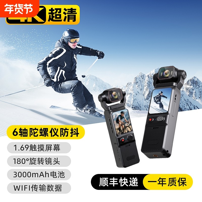 德国运动相机摩托车行车记录仪360全景4K摄像机拇指vlog防水防抖WiFi钓鱼执法旅拍头盔胸前口袋pocket3