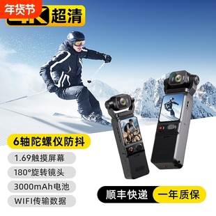 德国运动相机摩托车行车记录仪360全景4K摄像机拇指vlog防水防抖WiFi钓鱼执法旅拍头盔胸前口袋pocket3