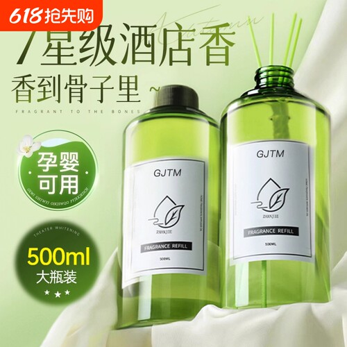 【肸东来热销100W+】7星酒店香薰