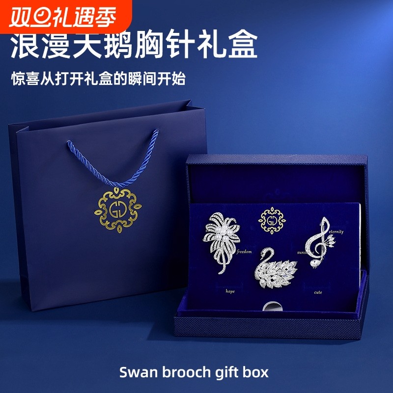 生日礼物天鹅胸针礼盒高档别针气质女款精致配饰轻奢高级感花朵