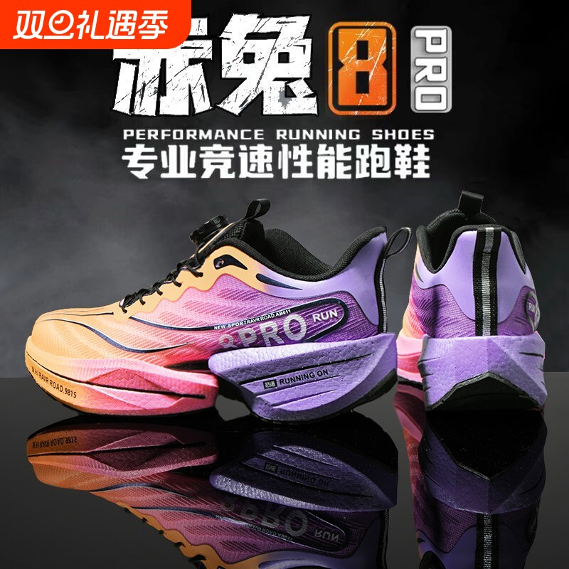 赤兔8pro跑鞋春季男童学生减震旋转纽扣竞速跑步鞋飞电5C运动鞋女