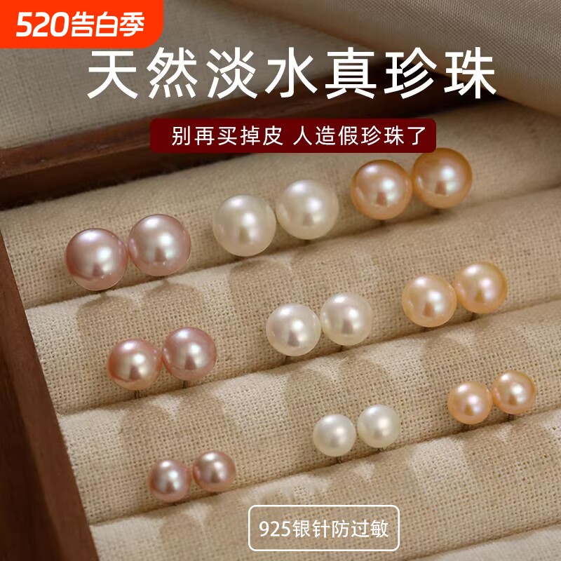 天然淡水小珍珠耳钉女养耳洞银针耳环2026新款气质高级感耳饰品