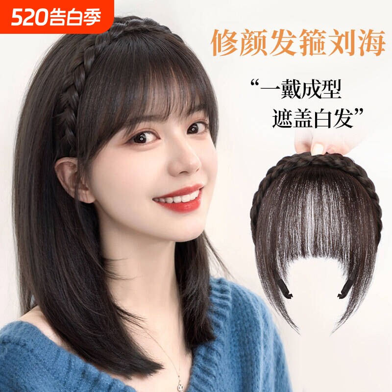 发箍空气刘海假发一体式补发片仿真发自然前额遮白发头顶假发女