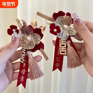结婚胸花新郎新娘家人全套伴郎伴娘胸针手腕花婚礼高级感襟花新婚