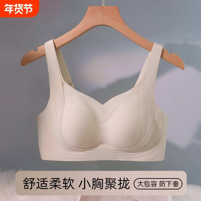 无痕内衣女士大胸显小胸聚拢上托3D软防下垂美背文胸罩收副乳提拉