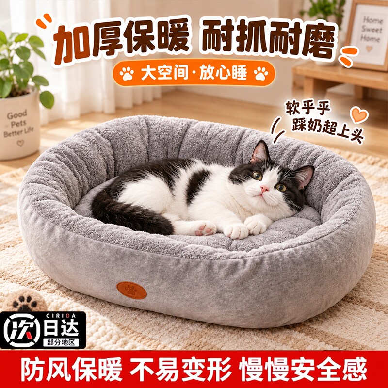 加厚猫窝四季通用冬天保暖狗窝冬季睡垫沙发垫子中大型犬中型犬