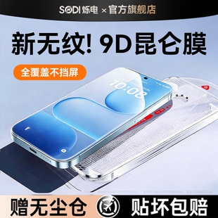 【2026款昆仑秒贴膜】适用荣耀500Pro钢化膜荣耀400Pro手机膜300/200/100/90护眼magic8防窥GTPro全覆盖秒贴