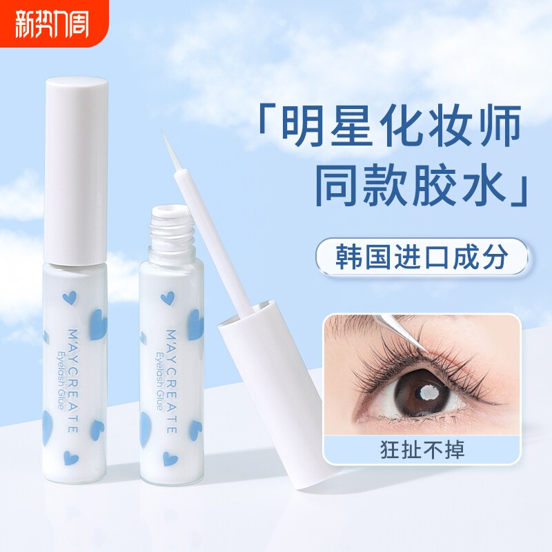 假睫毛胶水正品持久超粘无刺激自己嫁接专用速干可卸一次性仙子毛