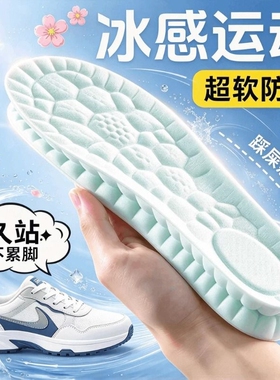运动鞋垫350软弹踩屎感不累脚防臭内减震除臭吸汗透气隐形男女款
