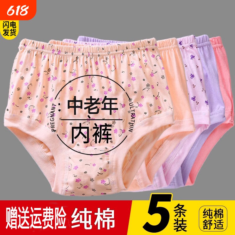 纯棉三角内裤女2026新款中老年人高腰妈妈宽松大码老太太奶奶裤衩