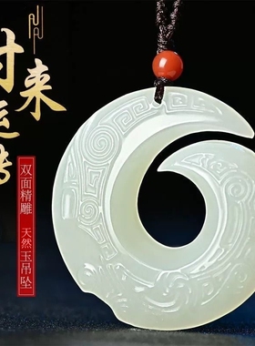 天然新疆和田玉时来运转吊坠转运