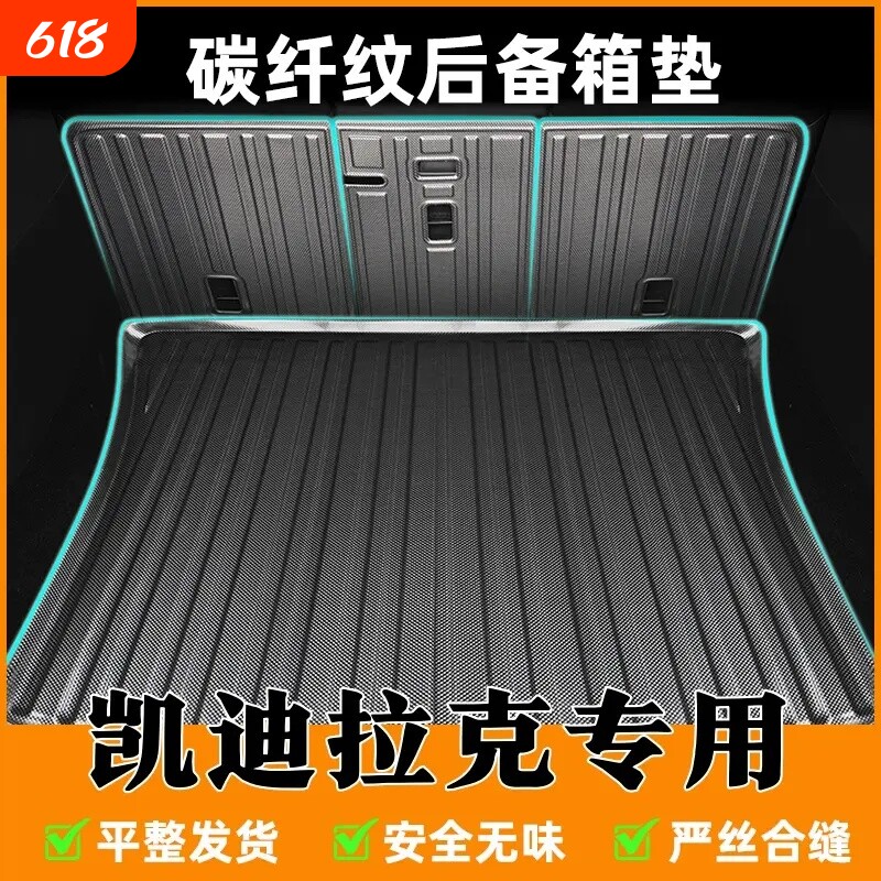 后备箱垫e300l/e260l尾箱垫子车内装饰Y用品25款新